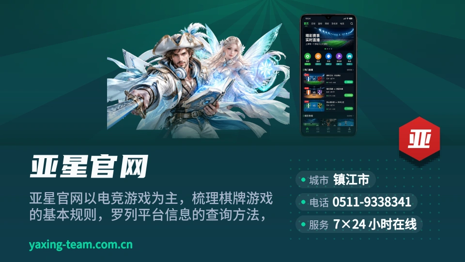 亚星官网简介