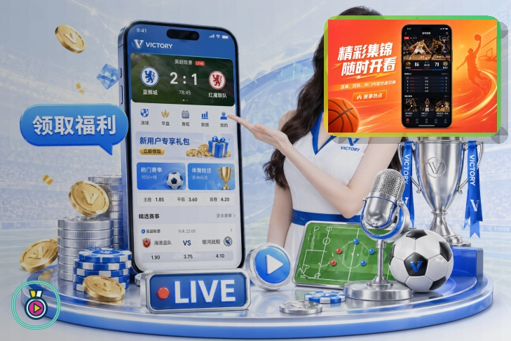 世界杯球场与体育赛事服务展示